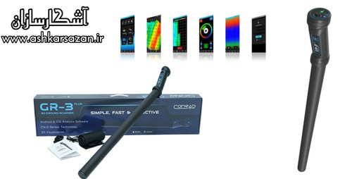 اسکنر کنراد جی آر تری پلاس