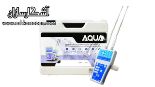 آب یاب AQUA GROUND WATER