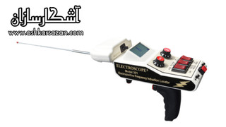 ردیاب آمریکایی الکترواسکوپ 301